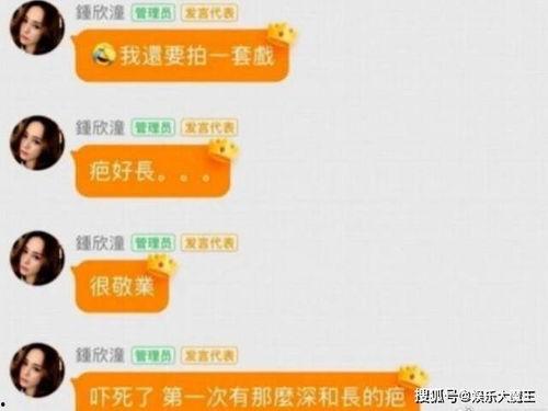 娱乐吃瓜王小甜免费阅读,免费阅读，揭秘娱乐圈幕后风云  第2张